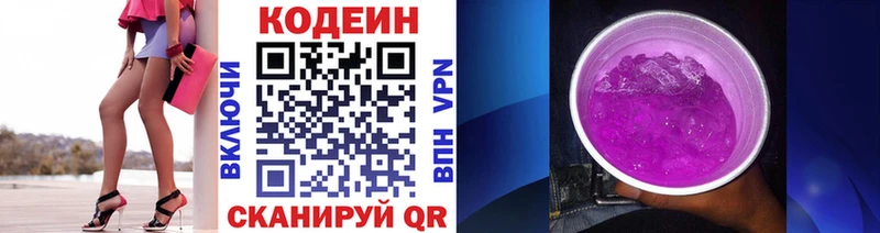 Купить  Верхняя Тура  Codein напиток Lean (лин) 