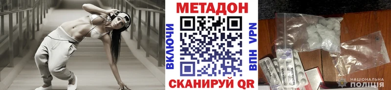 МЕТАДОН methadone  Купить где  Верхняя Тура 